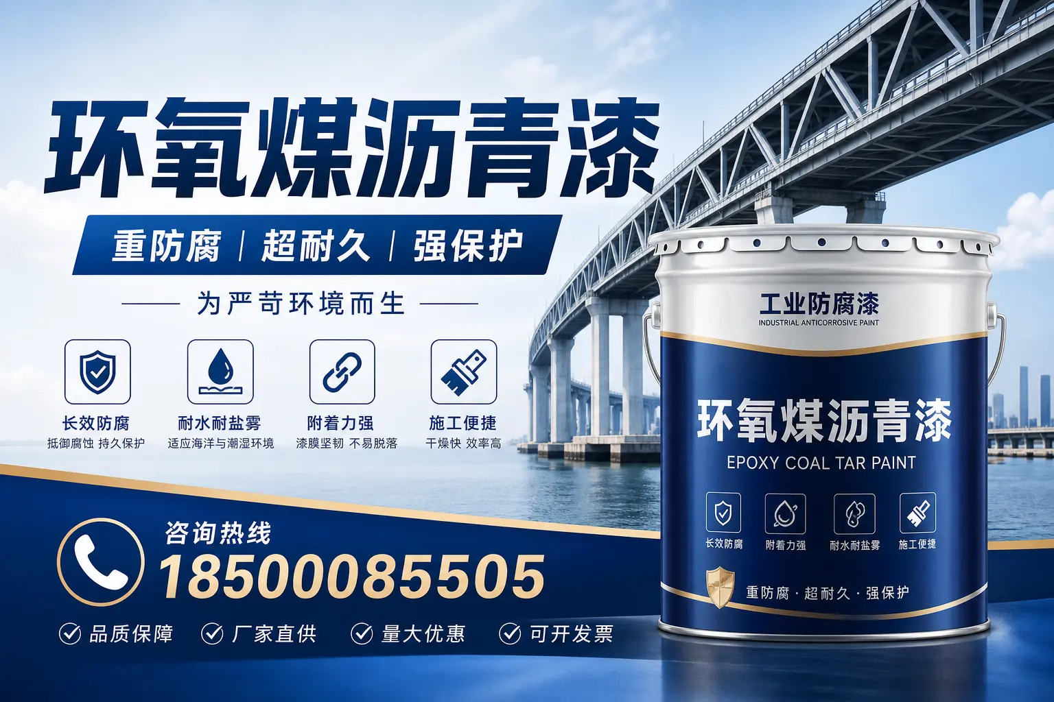 避免环氧煤沥青漆使用误区,这些坑你要知道!通化